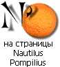 Nautilus